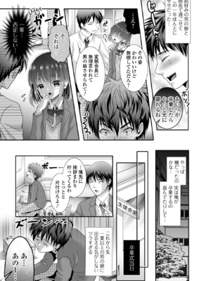 [林田虎之助] イかせて！男の娘 [DL版]_039