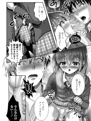 [林田虎之助] イかせて！男の娘 [DL版]_044