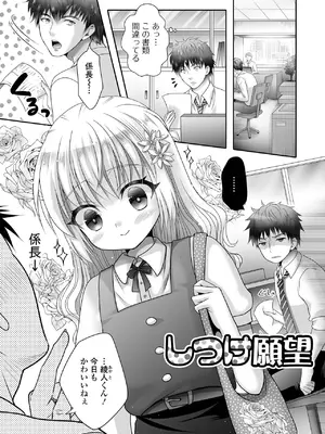 [林田虎之助] イかせて！男の娘 [DL版]_057