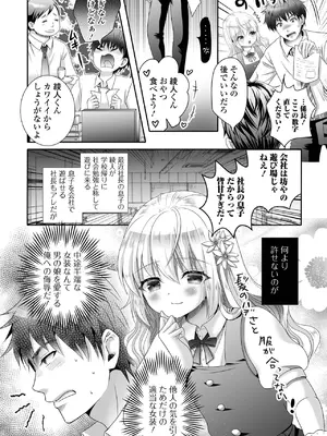 [林田虎之助] イかせて！男の娘 [DL版]_058