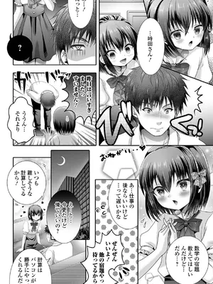 [林田虎之助] イかせて！男の娘 [DL版]_062