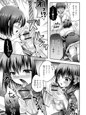 [林田虎之助] イかせて！男の娘 [DL版]_065