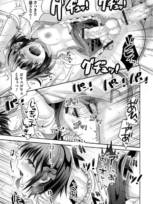 [林田虎之助] イかせて！男の娘 [DL版]_073