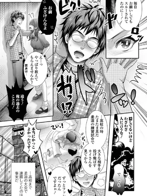 [林田虎之助] イかせて！男の娘 [DL版]_079