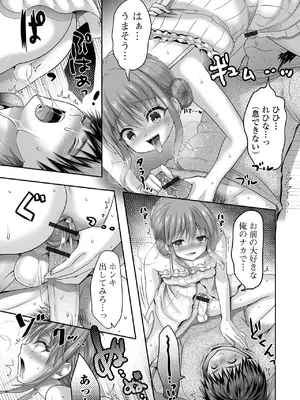 [林田虎之助] イかせて！男の娘 [DL版]_089