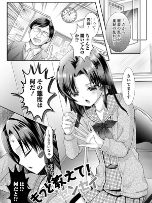 [林田虎之助] イかせて！男の娘 [DL版]_097