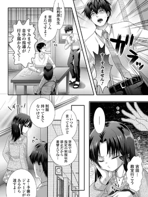 [林田虎之助] イかせて！男の娘 [DL版]_098