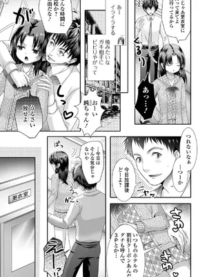 [林田虎之助] イかせて！男の娘 [DL版]_099