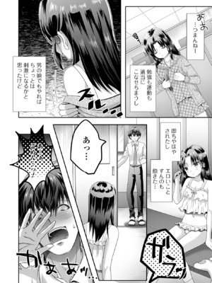 [林田虎之助] イかせて！男の娘 [DL版]_100