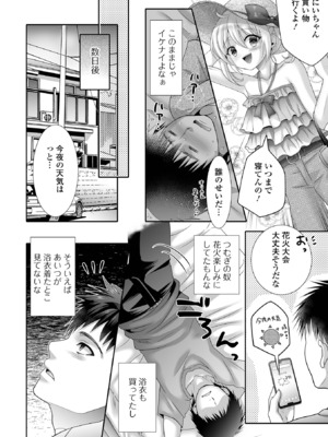 [林田虎之助] イかせて！男の娘 [DL版]_120