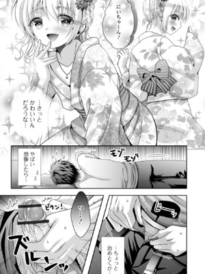 [林田虎之助] イかせて！男の娘 [DL版]_121