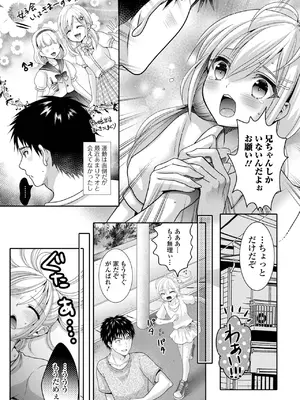 [林田虎之助] イかせて！男の娘 [DL版]_139