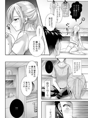 [林田虎之助] イかせて！男の娘 [DL版]_140