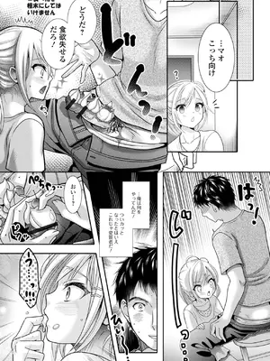 [林田虎之助] イかせて！男の娘 [DL版]_141