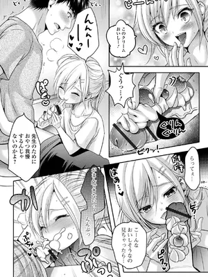 [林田虎之助] イかせて！男の娘 [DL版]_142