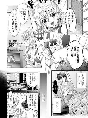 [林田虎之助] イかせて！男の娘 [DL版]_158