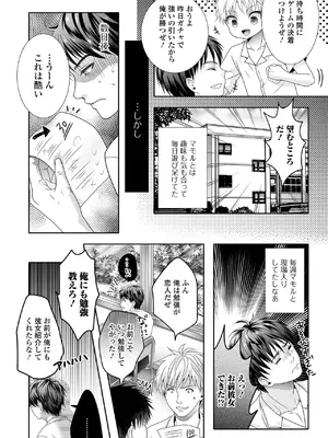 [林田虎之助] イかせて！男の娘 [DL版]_159