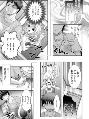 [林田虎之助] イかせて！男の娘 [DL版]_161