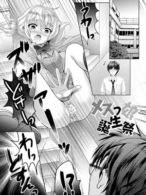 [林田虎之助] イかせて！男の娘 [DL版]_177