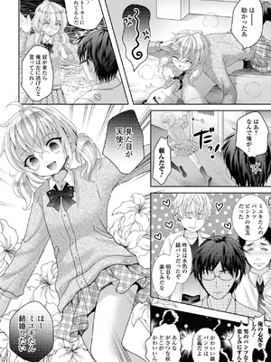 [林田虎之助] イかせて！男の娘 [DL版]_178