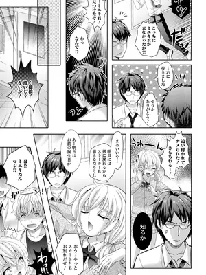 [林田虎之助] イかせて！男の娘 [DL版]_179