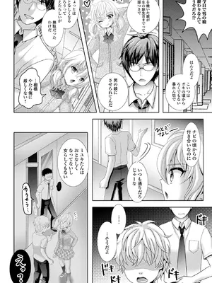 [林田虎之助] イかせて！男の娘 [DL版]_180