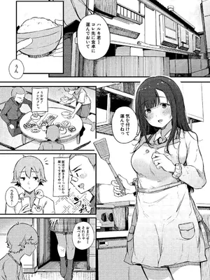 [桜湯ハル] はめろぐ トロ顔★5 喘ぎ声★5 [DL版]_004