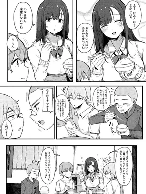 [桜湯ハル] はめろぐ トロ顔★5 喘ぎ声★5 [DL版]_006