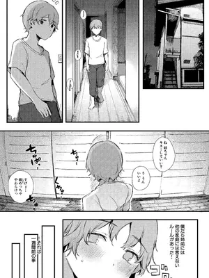 [桜湯ハル] はめろぐ トロ顔★5 喘ぎ声★5 [DL版]_008