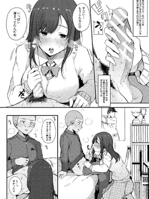 [桜湯ハル] はめろぐ トロ顔★5 喘ぎ声★5 [DL版]_011