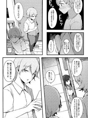 [桜湯ハル] はめろぐ トロ顔★5 喘ぎ声★5 [DL版]_014