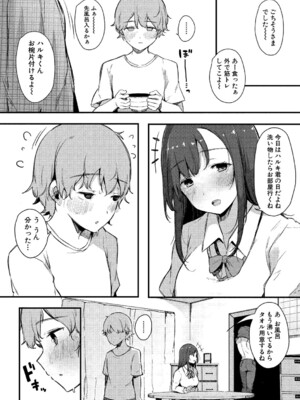 [桜湯ハル] はめろぐ トロ顔★5 喘ぎ声★5 [DL版]_019