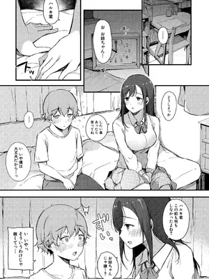 [桜湯ハル] はめろぐ トロ顔★5 喘ぎ声★5 [DL版]_020