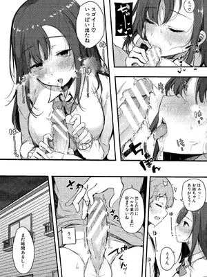 [桜湯ハル] はめろぐ トロ顔★5 喘ぎ声★5 [DL版]_025