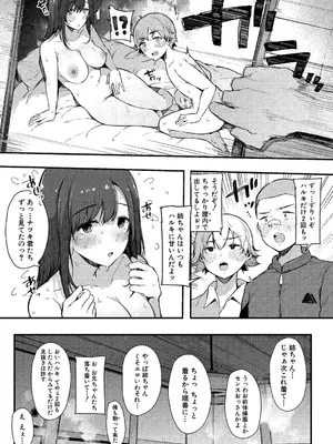 [桜湯ハル] はめろぐ トロ顔★5 喘ぎ声★5 [DL版]_032