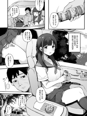 [桜湯ハル] はめろぐ トロ顔★5 喘ぎ声★5 [DL版]_035