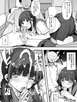 [桜湯ハル] はめろぐ トロ顔★5 喘ぎ声★5 [DL版]_037