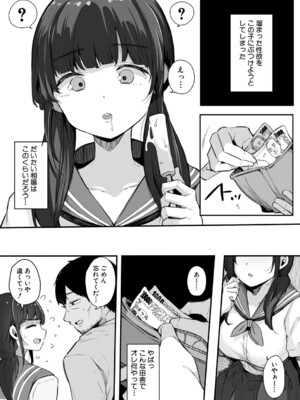 [桜湯ハル] はめろぐ トロ顔★5 喘ぎ声★5 [DL版]_040