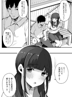 [桜湯ハル] はめろぐ トロ顔★5 喘ぎ声★5 [DL版]_041