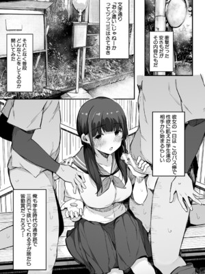 [桜湯ハル] はめろぐ トロ顔★5 喘ぎ声★5 [DL版]_042