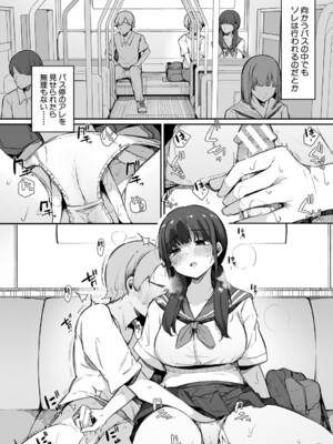 [桜湯ハル] はめろぐ トロ顔★5 喘ぎ声★5 [DL版]_045