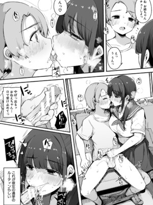 [桜湯ハル] はめろぐ トロ顔★5 喘ぎ声★5 [DL版]_046