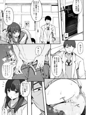 [桜湯ハル] はめろぐ トロ顔★5 喘ぎ声★5 [DL版]_050