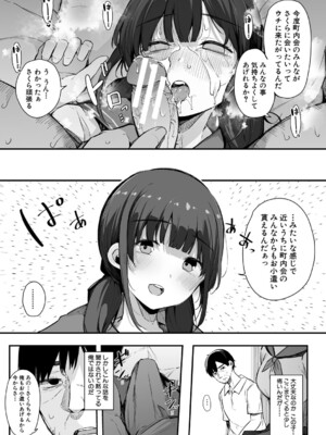 [桜湯ハル] はめろぐ トロ顔★5 喘ぎ声★5 [DL版]_060