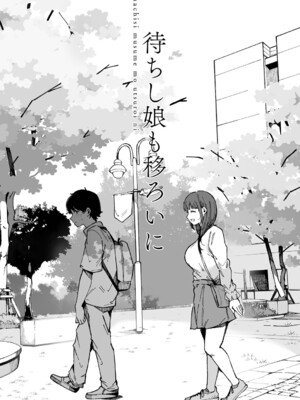 [桜湯ハル] はめろぐ トロ顔★5 喘ぎ声★5 [DL版]_063