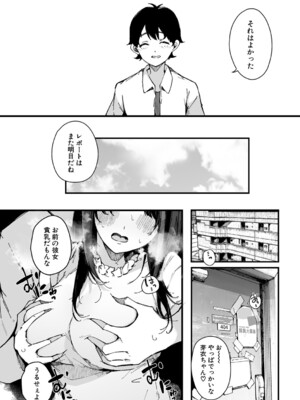 [桜湯ハル] はめろぐ トロ顔★5 喘ぎ声★5 [DL版]_067