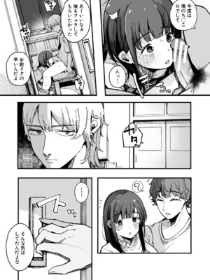 [桜湯ハル] はめろぐ トロ顔★5 喘ぎ声★5 [DL版]_070