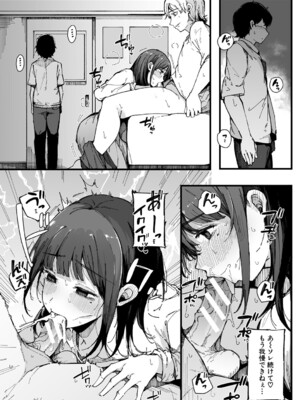 [桜湯ハル] はめろぐ トロ顔★5 喘ぎ声★5 [DL版]_075