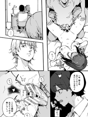 [桜湯ハル] はめろぐ トロ顔★5 喘ぎ声★5 [DL版]_082