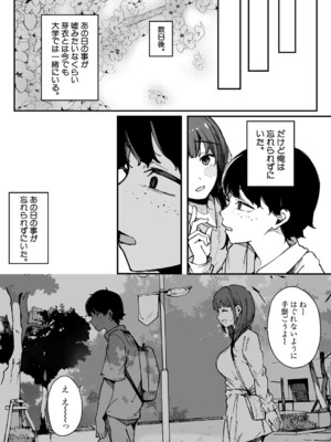 [桜湯ハル] はめろぐ トロ顔★5 喘ぎ声★5 [DL版]_094